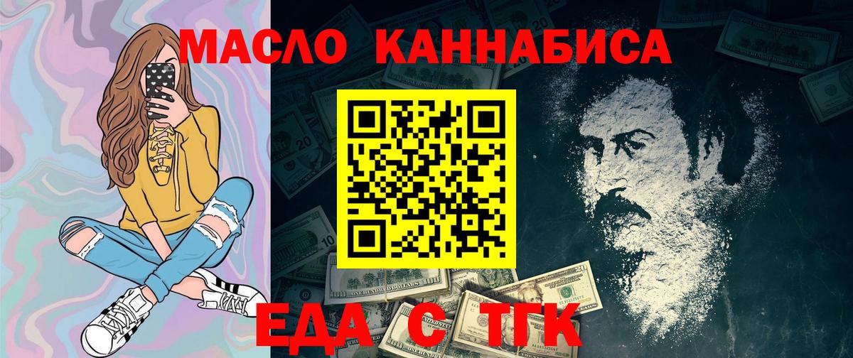 Саранск  Cannafood марихуана  Вход с VPN 