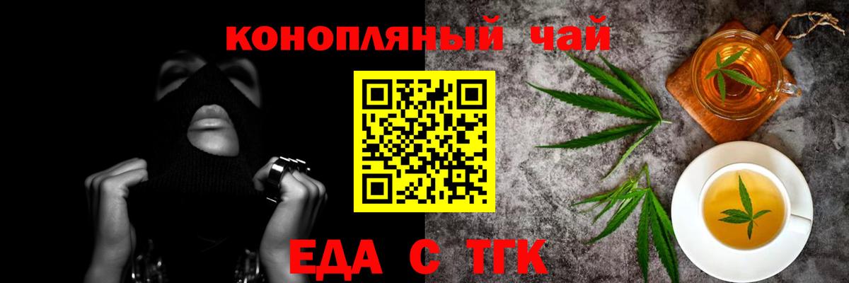 Cannafood конопля Саранск
