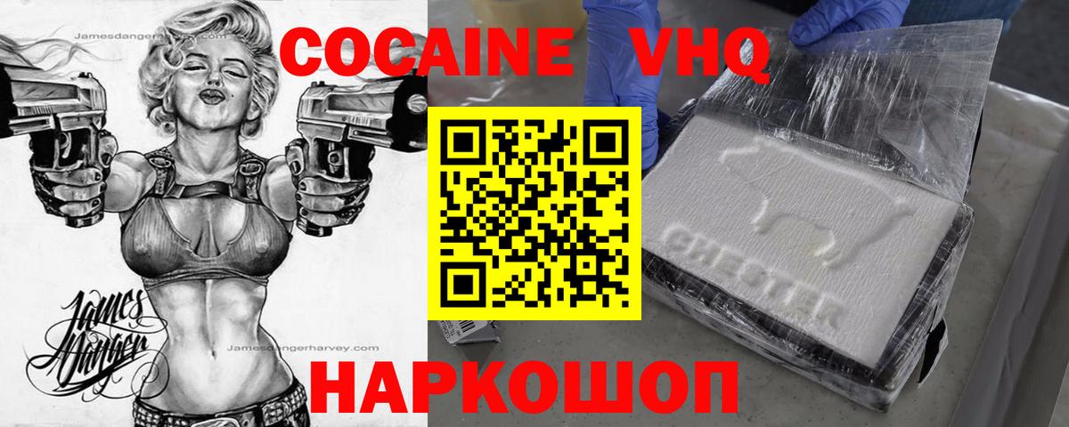 КОКАИН Колумбийский  Кокаин VHQ  Вход с VPN  Саранск 