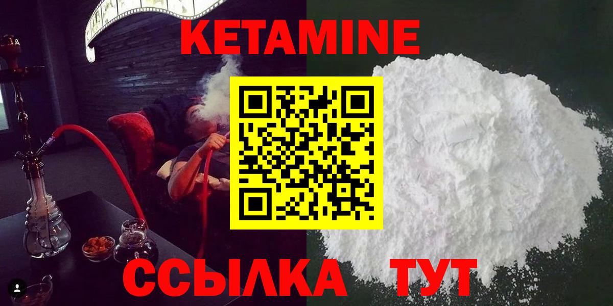 КЕТАМИН ketamine Саранск
