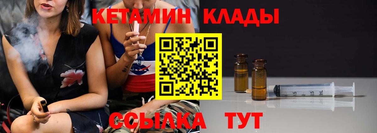 Кетамин ketamine  Кетамин ketamine  Вход с VPN  Саранск 