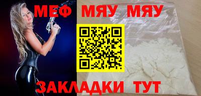 мяу мяу мука Бугуруслан
