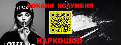 кокаин колумбия Бузулук