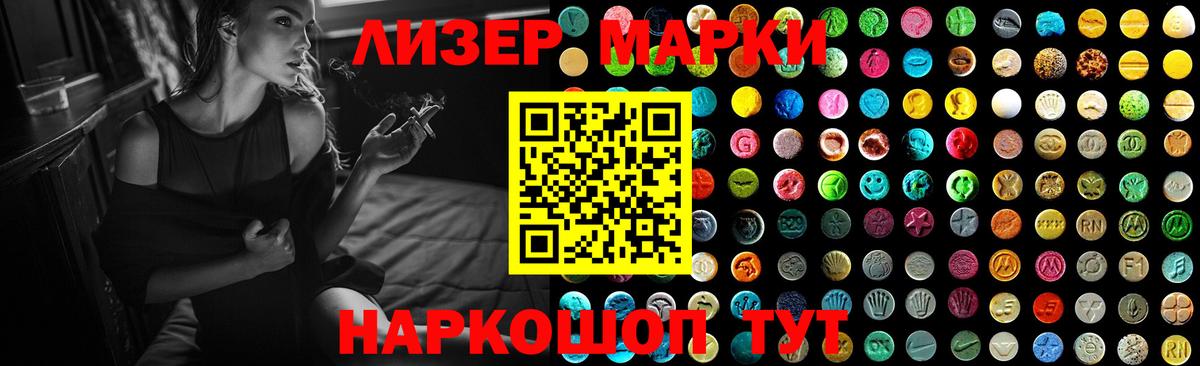 Саранск  Лсд 25 экстази кислота  Вход с VPN  ЛСД экстази ecstasy 