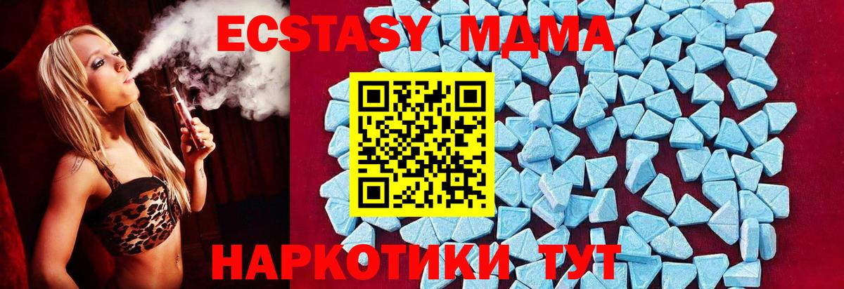 МДМА  Вход с VPN  Саранск  MDMA crystal  МДМА VHQ 
