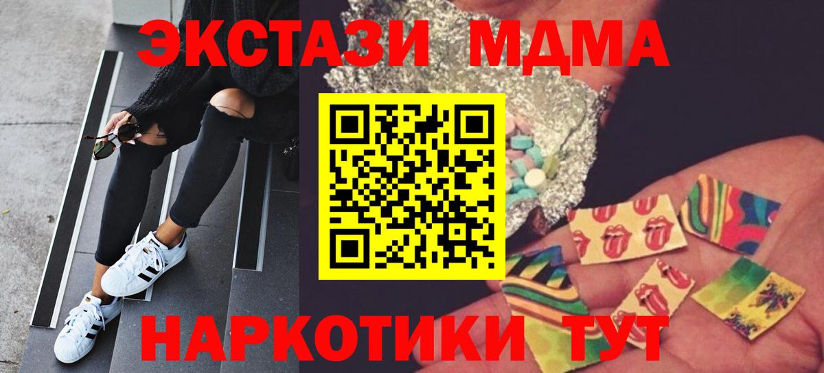 МДМА кристаллы Саранск
