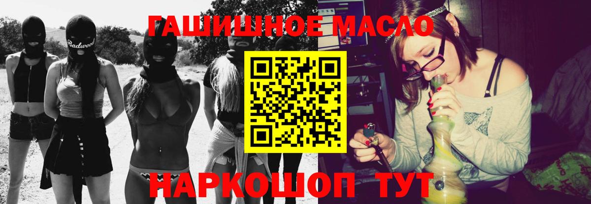 Саранск  Дистиллят ТГК гашишное масло  Вход с VPN  Дистиллят ТГК гашишное масло 