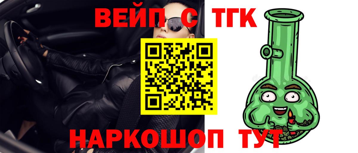 Дистиллят ТГК Wax Саранск