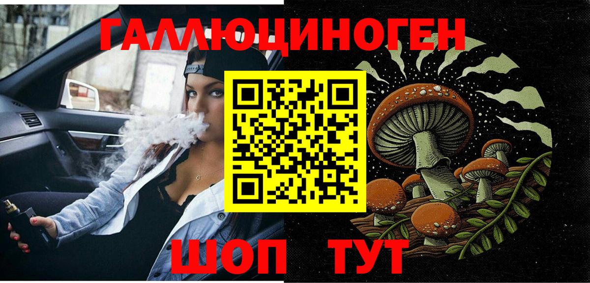 Саранск  цены наркотик  Вход с VPN  Галлюциногенные грибы мицелий 